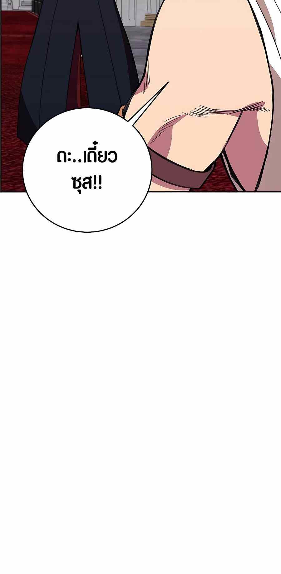The Part-Time Land of the Gods ตอนที่ 51 หน้า 10