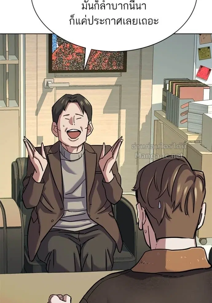 Reborn Rich ตอนที่ 120 หน้า 107