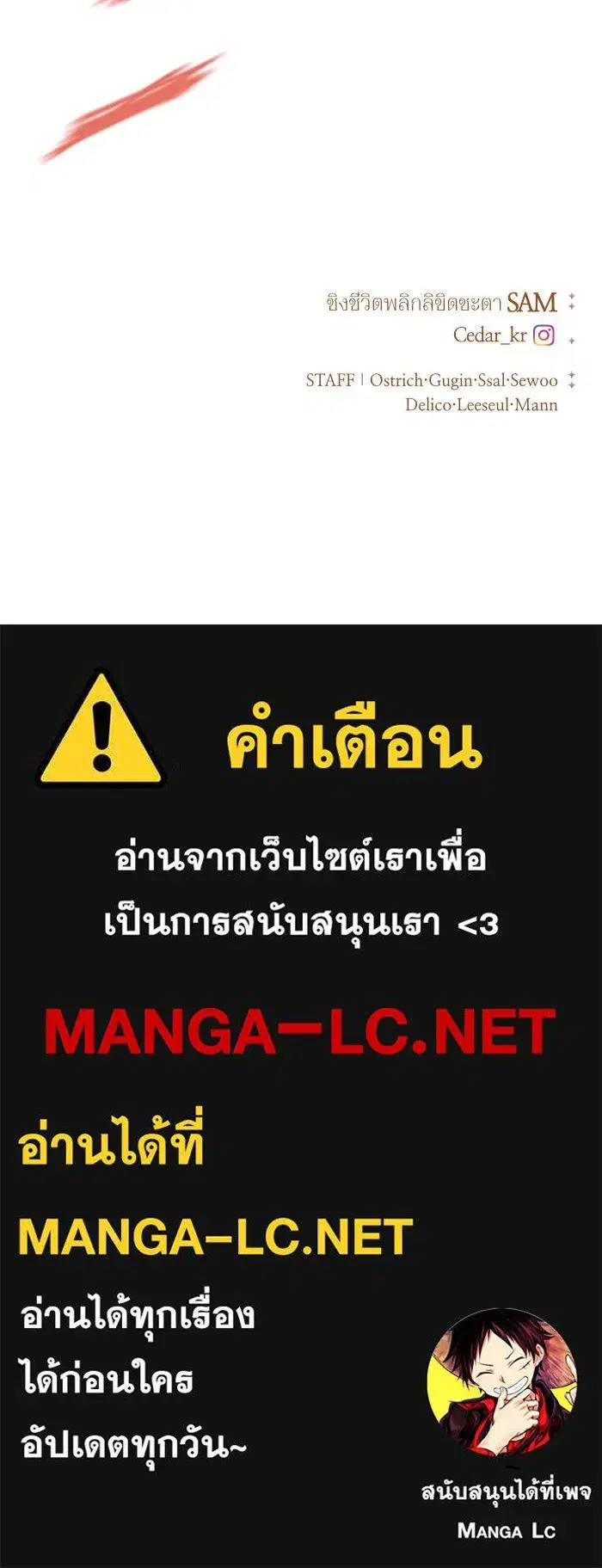 Your Throne ตอนที่ 47 หน้า 144