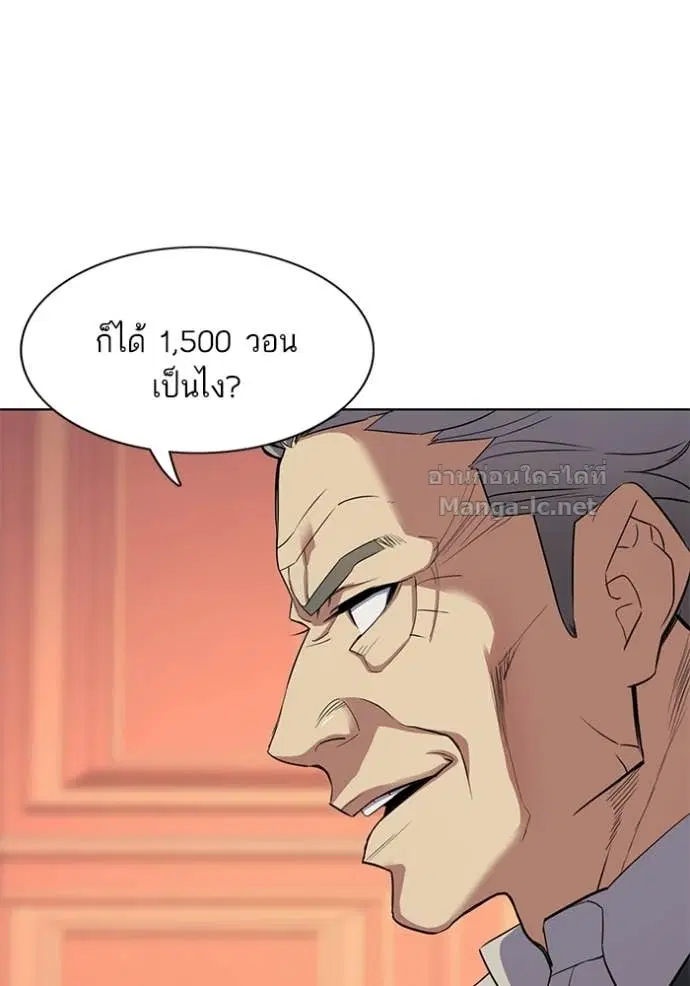 Reborn Rich ตอนที่ 38 หน้า 6