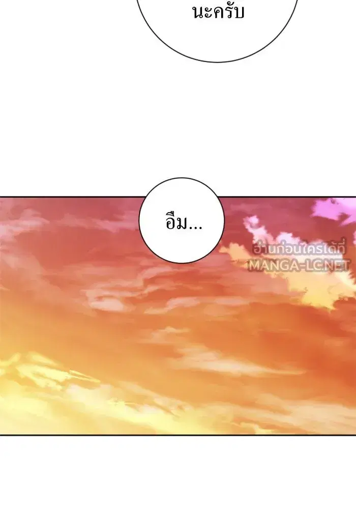 Your Throne ตอนที่ 127 หน้า 105