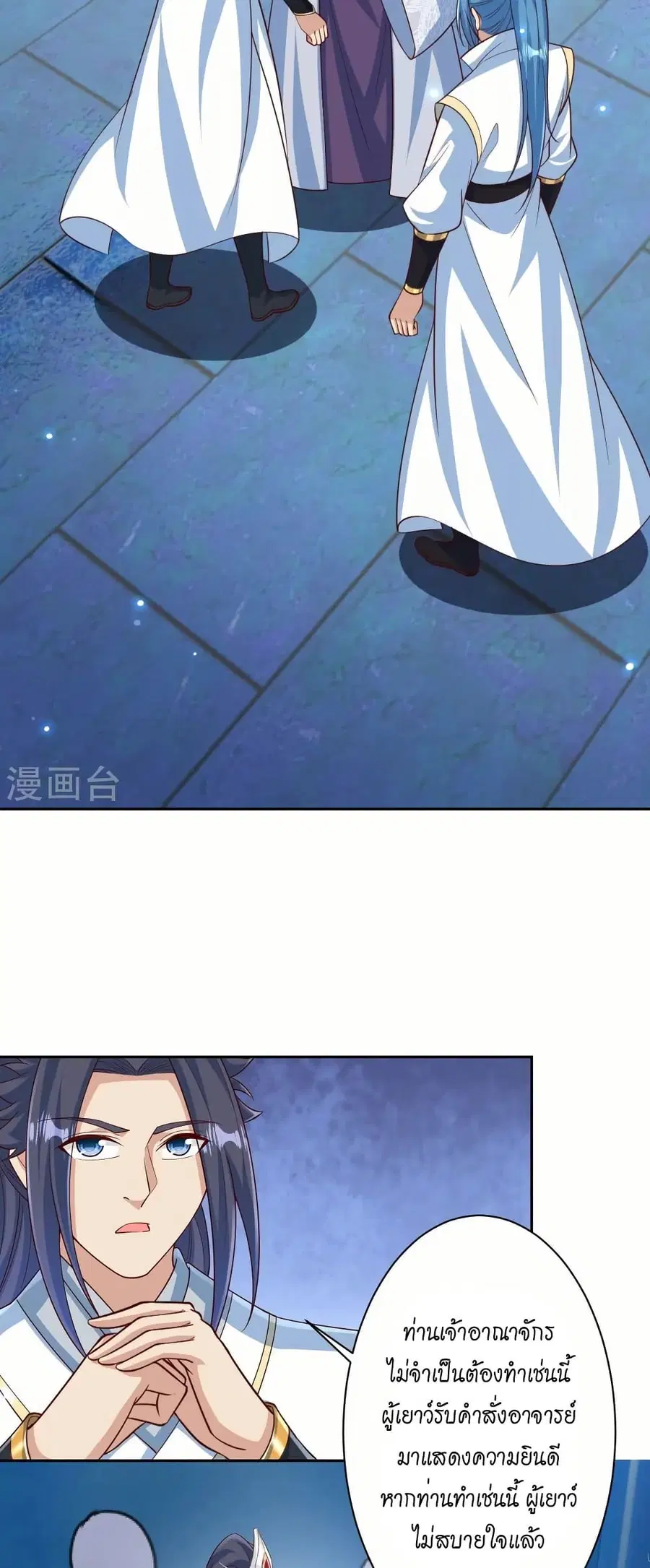Against the Gods ตอนที่ 574 หน้า 25