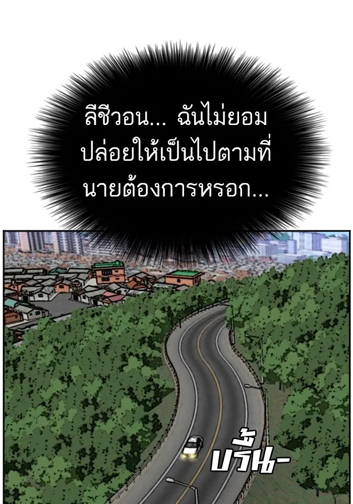 Bad Guy ตอนที่ 125 หน้า 95