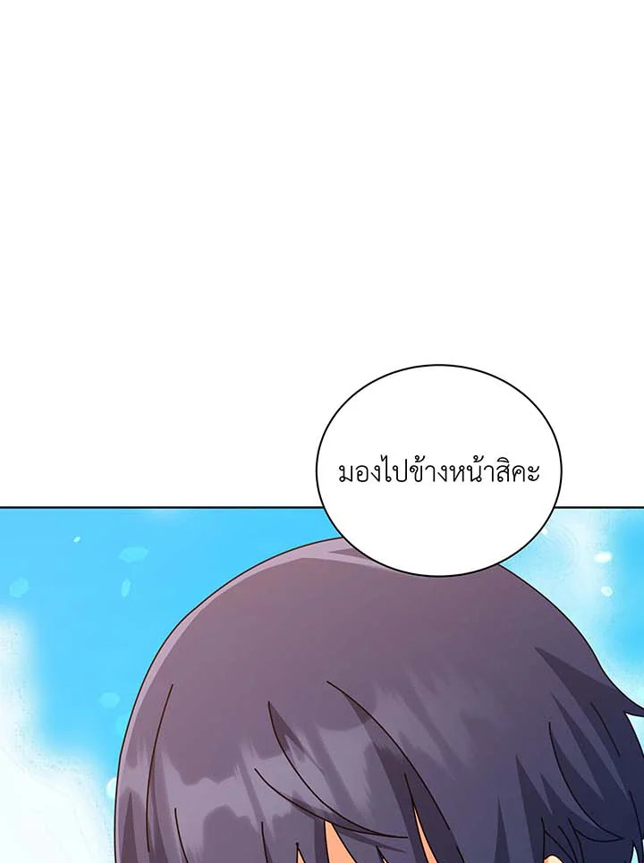 Necromancer Academy’s Genius Summoner ตอนที่ 129 หน้า 91