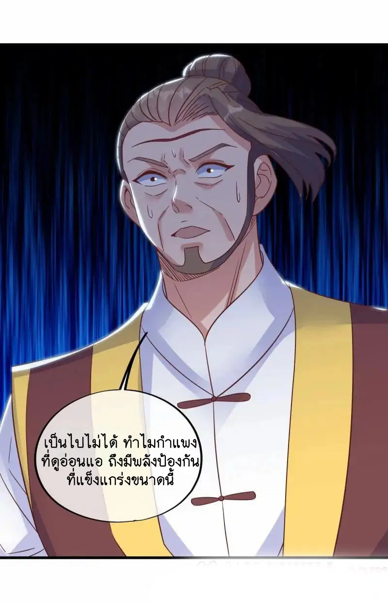Peerless Battle Spirit ตอนที่ 608 หน้า 9