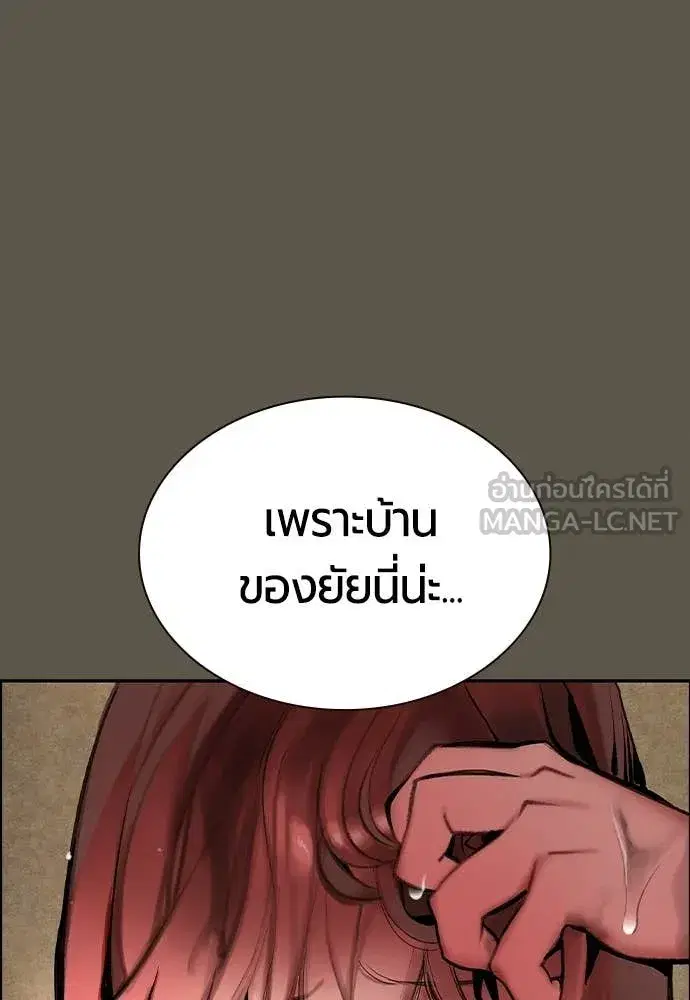 Jungle Juice ตอนที่ 189 หน้า 37