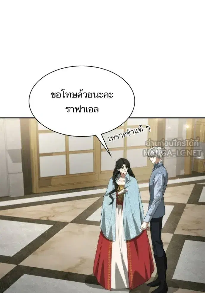 I Am the Queen in This Life ตอนที่ 175 หน้า 118