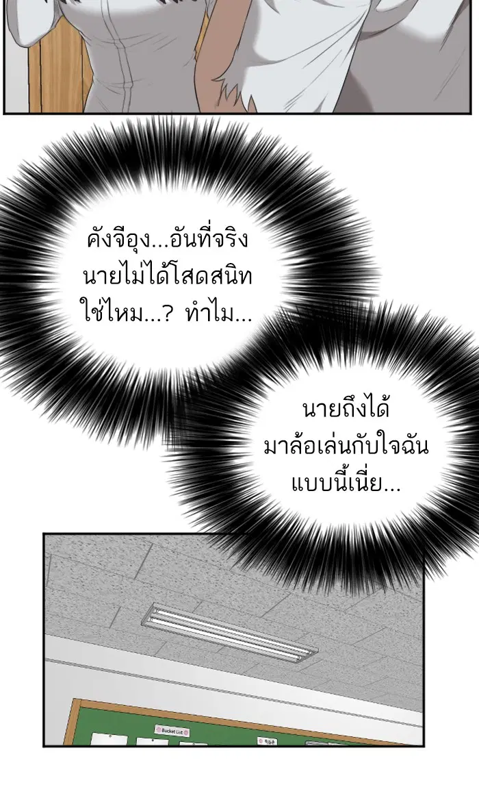 Bad Guy ตอนที่ 55 หน้า 57