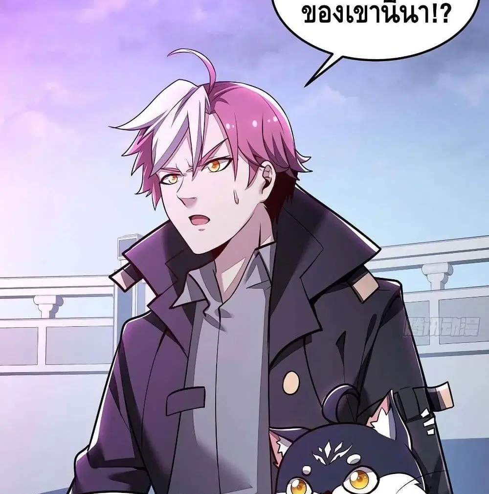 Undead King Beyond ตอนที่ 119 หน้า 6