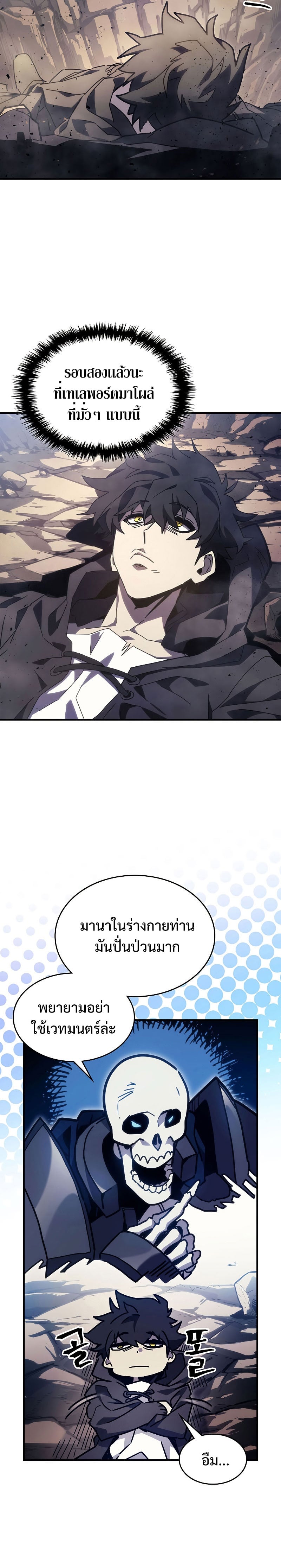 Mr Devourer Please Act Like a Final Boss ทำตัวให้สมกับเป็นมอนสเตอร์บอสหน่อยสิ คุณสวอลโลว์! ตอนที่ 6 หน้า 2