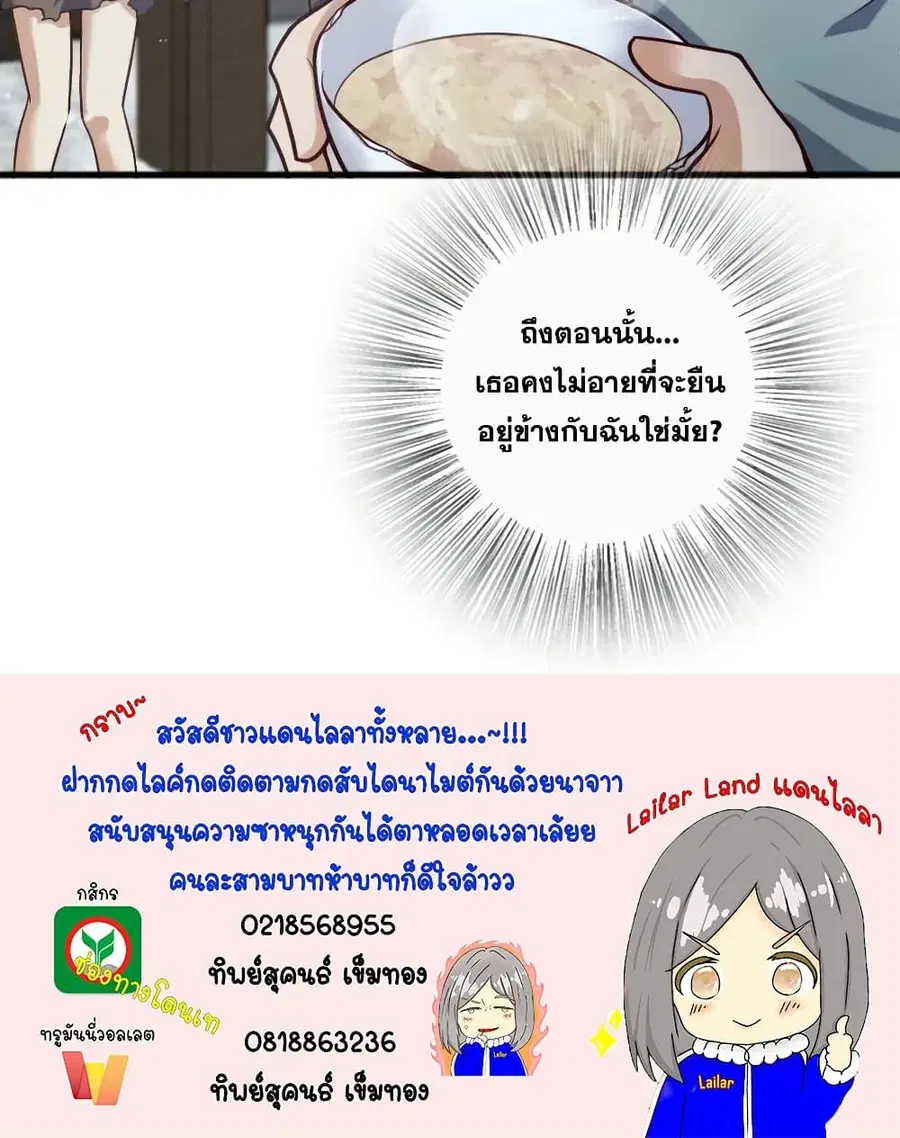 Release That Witch ตอนที่ 276 หน้า 60