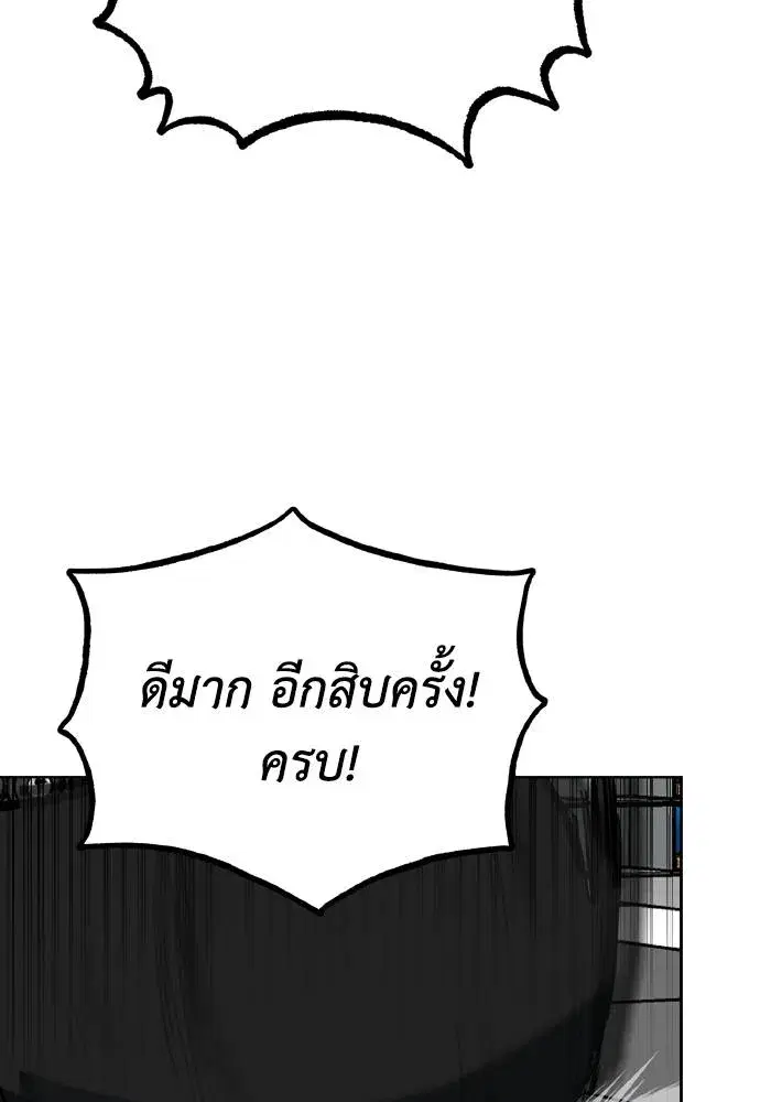 King of the Octagon ตอนที่ 69 หน้า 16
