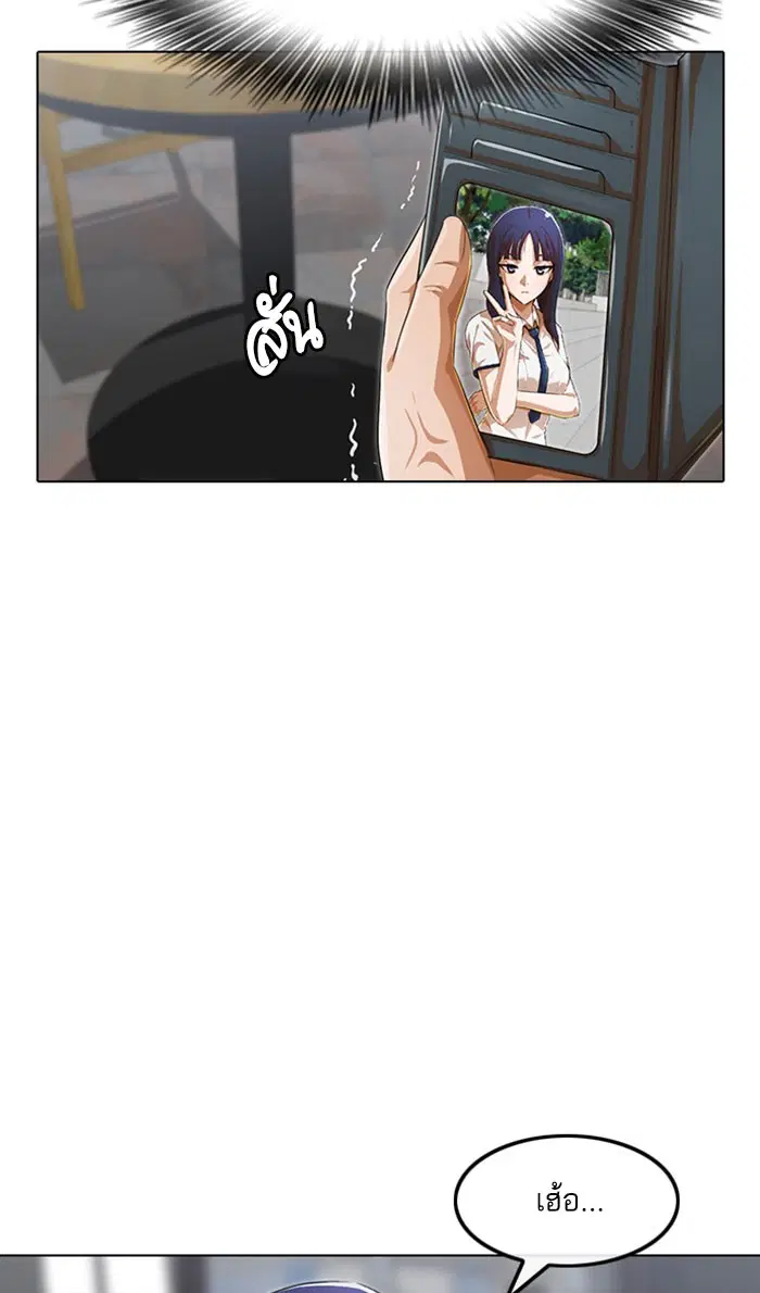Random Chat ตอนที่ 133 หน้า 24