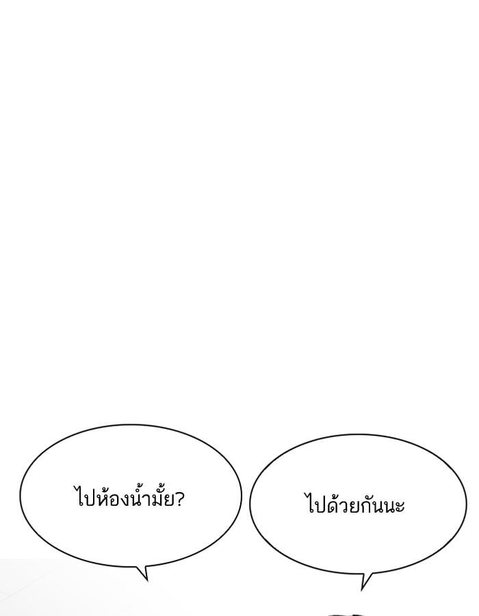 Lookism ตอนที่ 195 หน้า 12