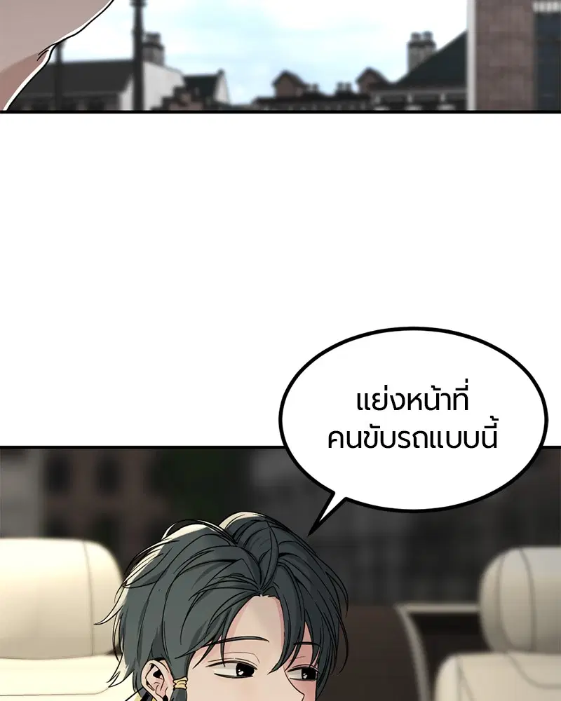 HERO KILLER ตอนที่ 34 หน้า 34