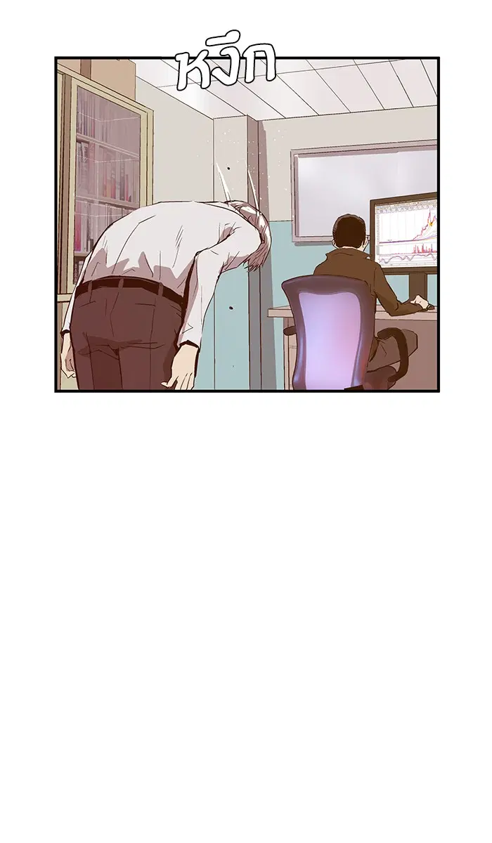 Weak Hero ตอนที่ 31 หน้า 57