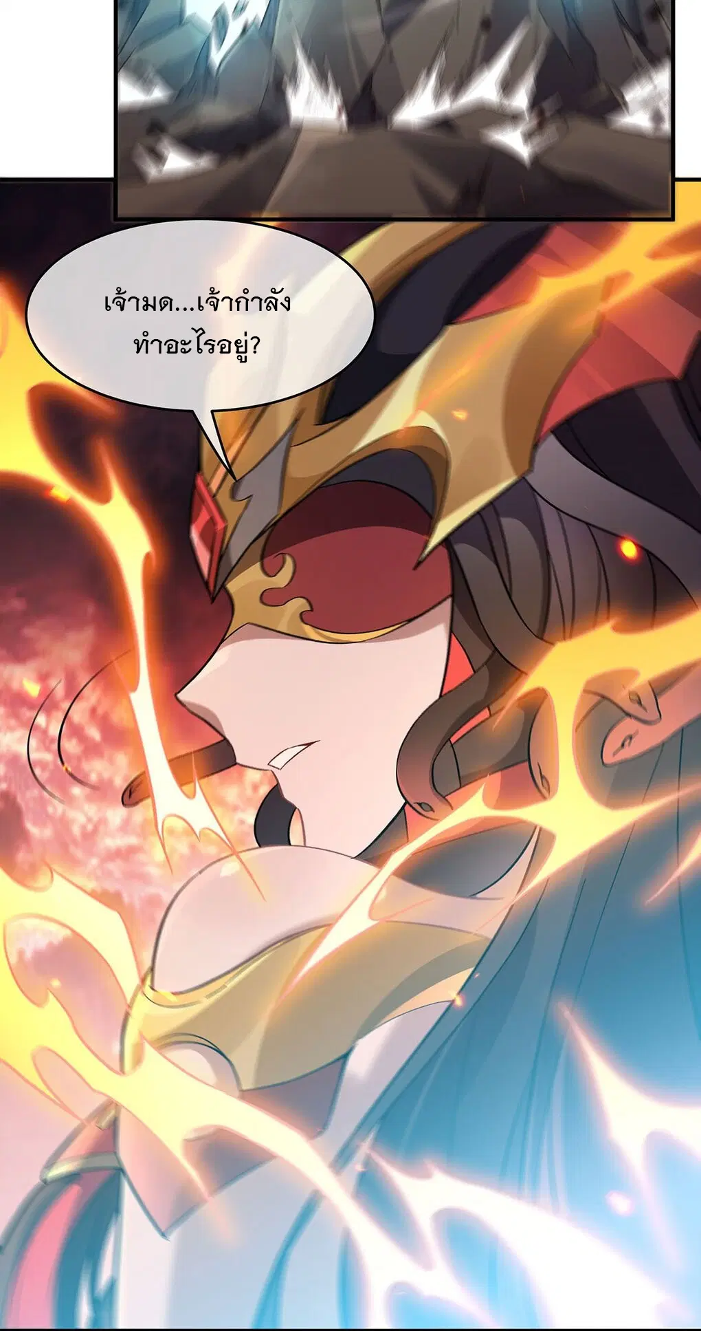 My Female Disciples are all Future Masters of the Heavens ตอนที่ 233 หน้า 47