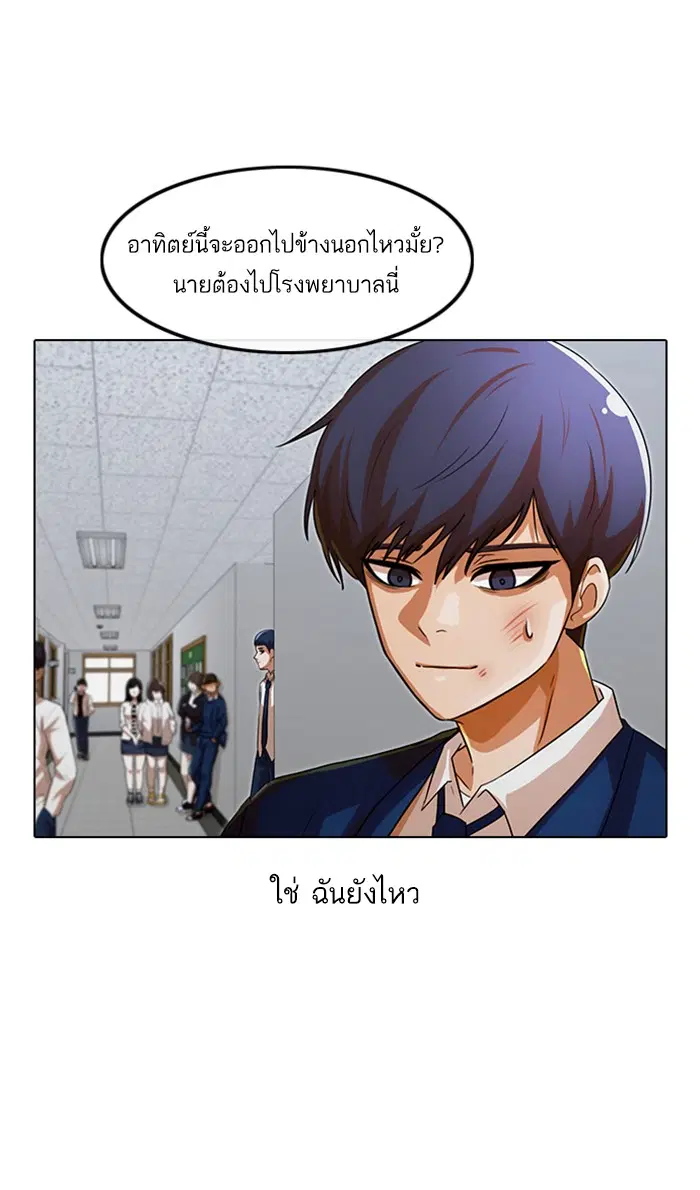 Random Chat ตอนที่ 113 หน้า 64