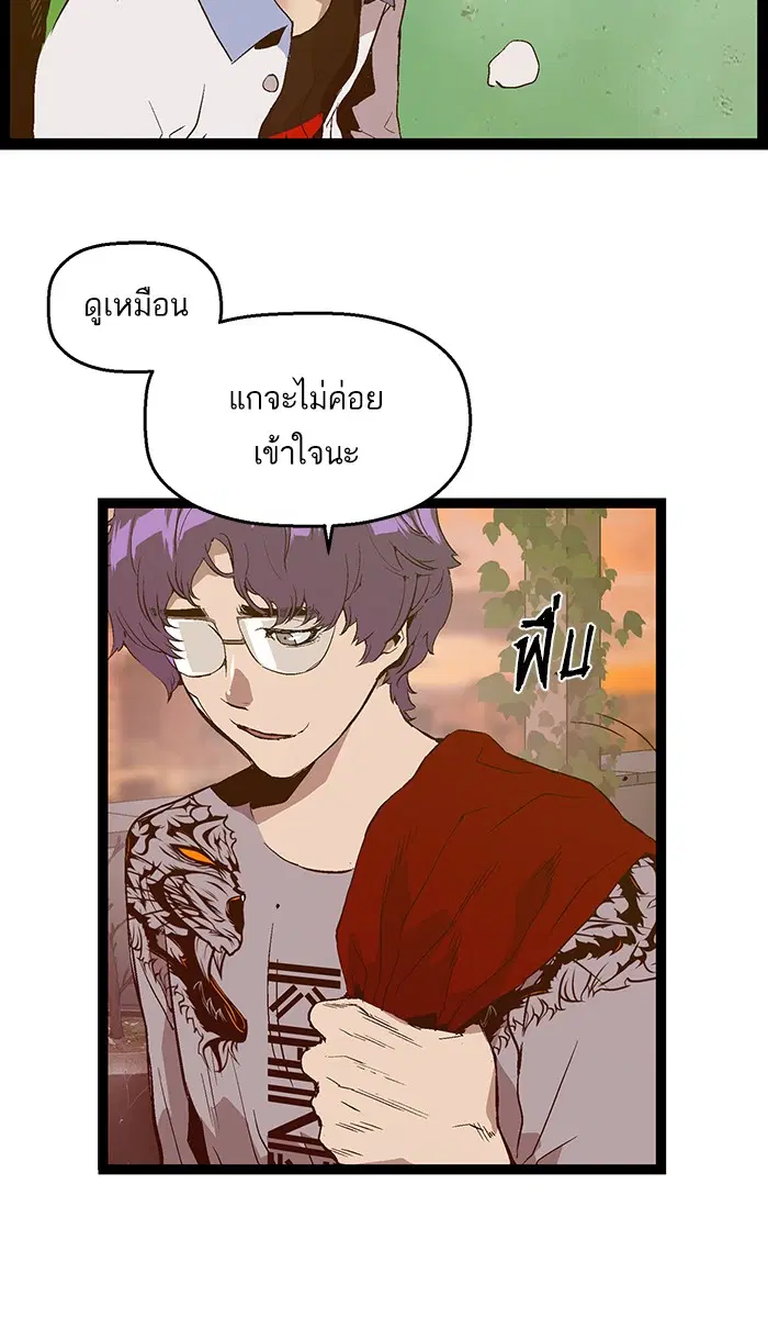 Weak Hero ตอนที่ 82 หน้า 8