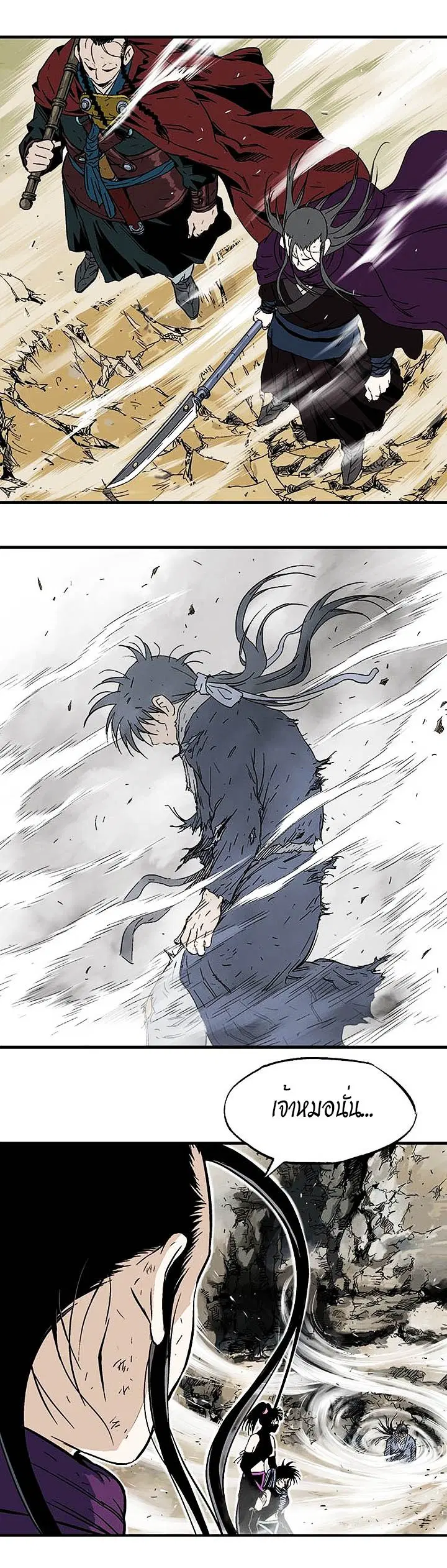 Gosu ตอนที่ 174 หน้า 19