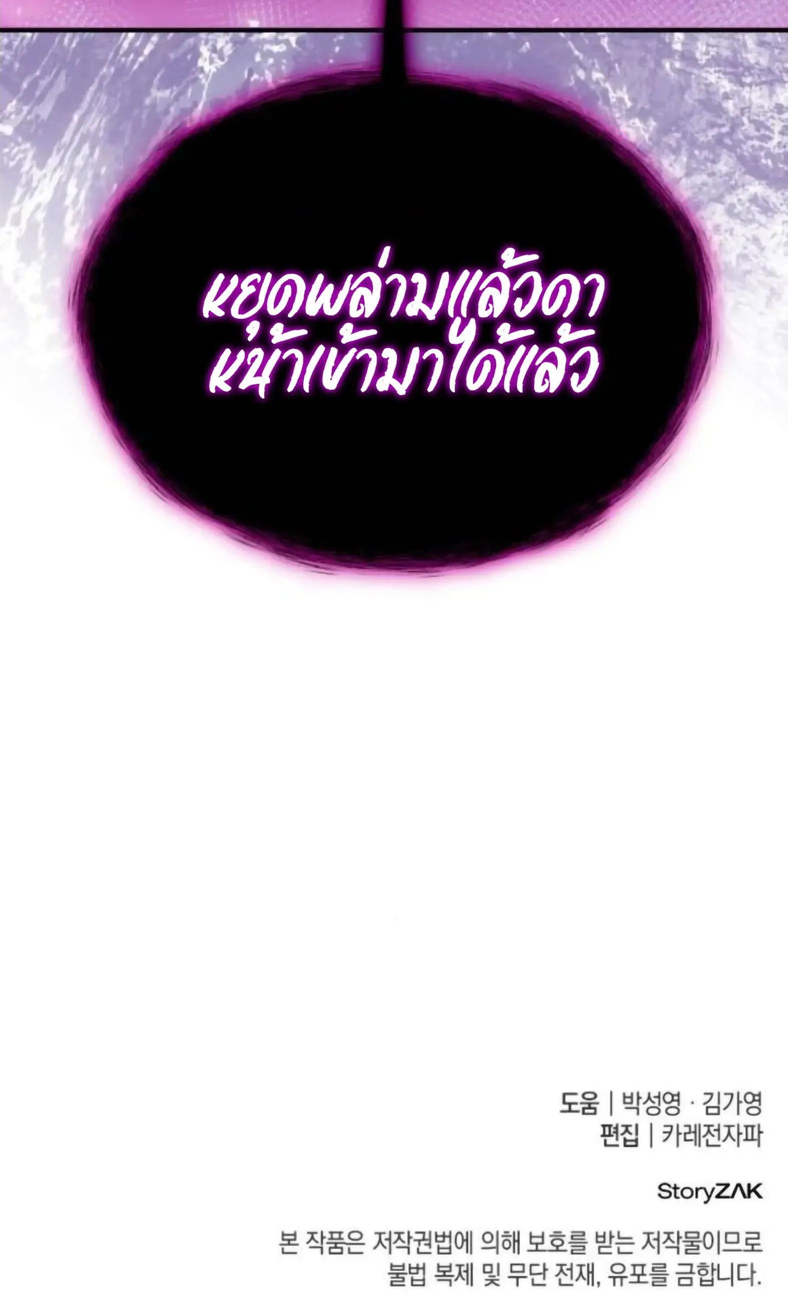Rebirth of the Divine Demon การหวนคืนของมารสวรรค์ผู้พิชิตใต้หล้า ตอนที่ 32 หน้า 49