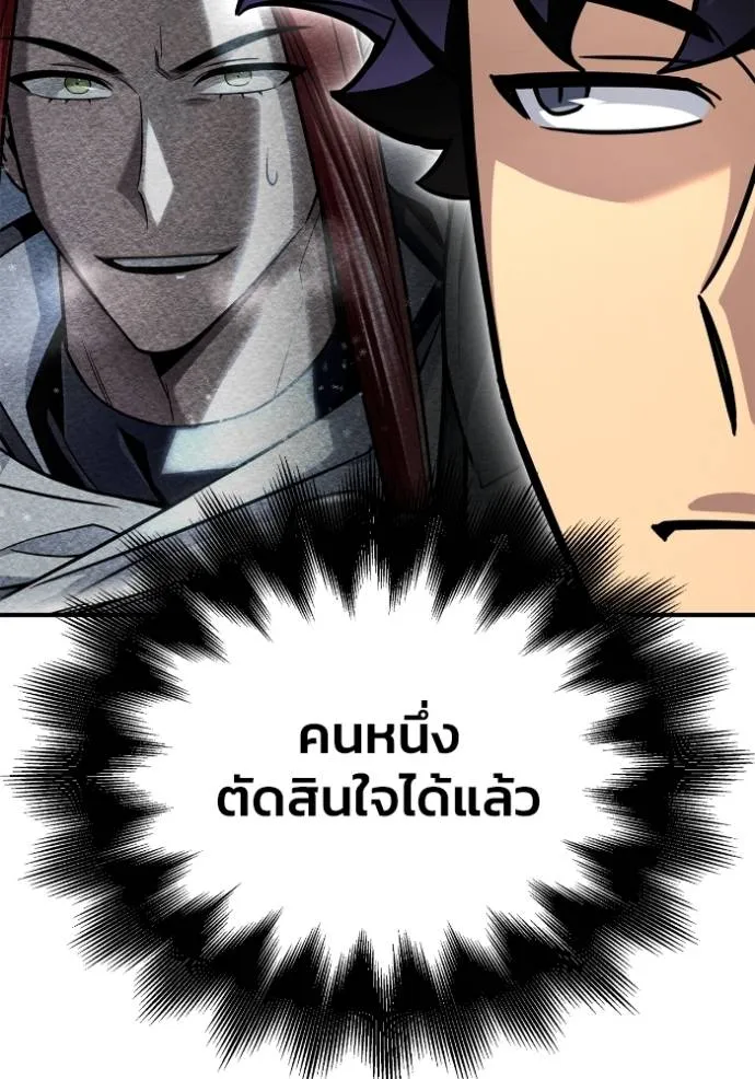 Superhuman Battlefield เกมของยอดมนุษย์ ตอนที่ 124 หน้า 107