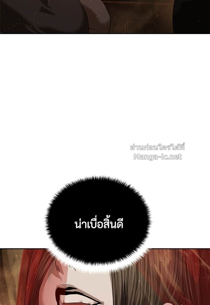 Special Civil Servant กองกำลังพิเศษหมอกสีเหลือง ตอนที่ 62 หน้า 93