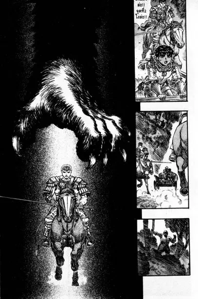 Berserk ตอนที่ 76 หน้า 8