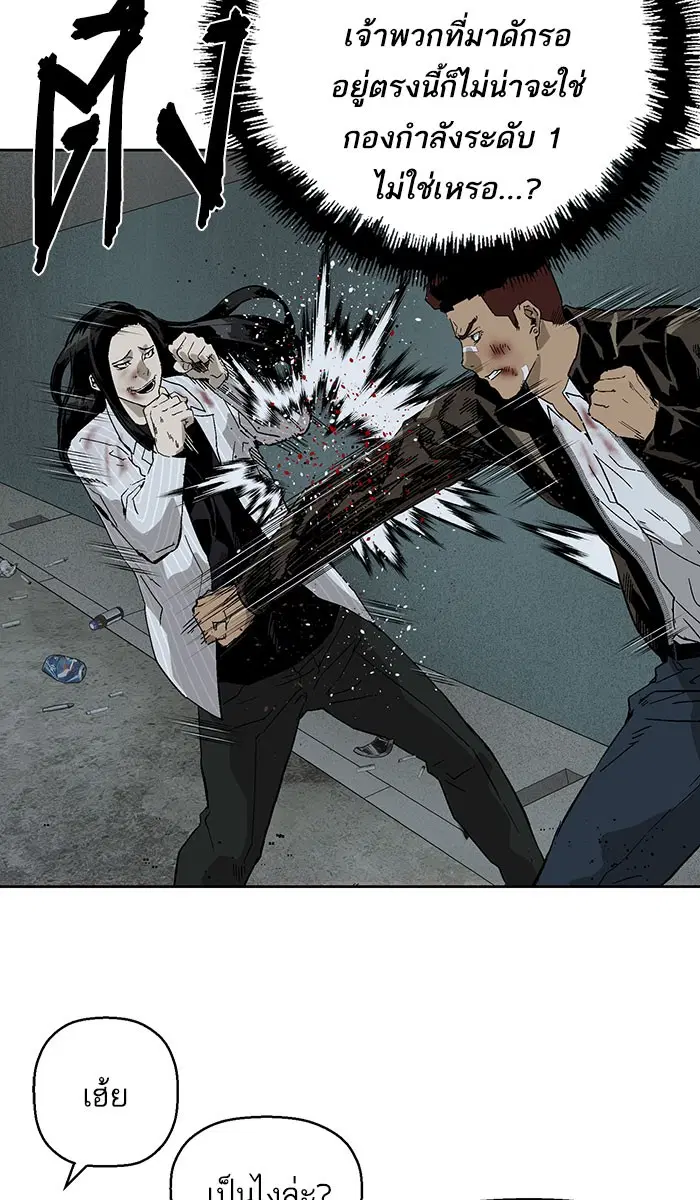 Weak Hero ตอนที่ 166 หน้า 61