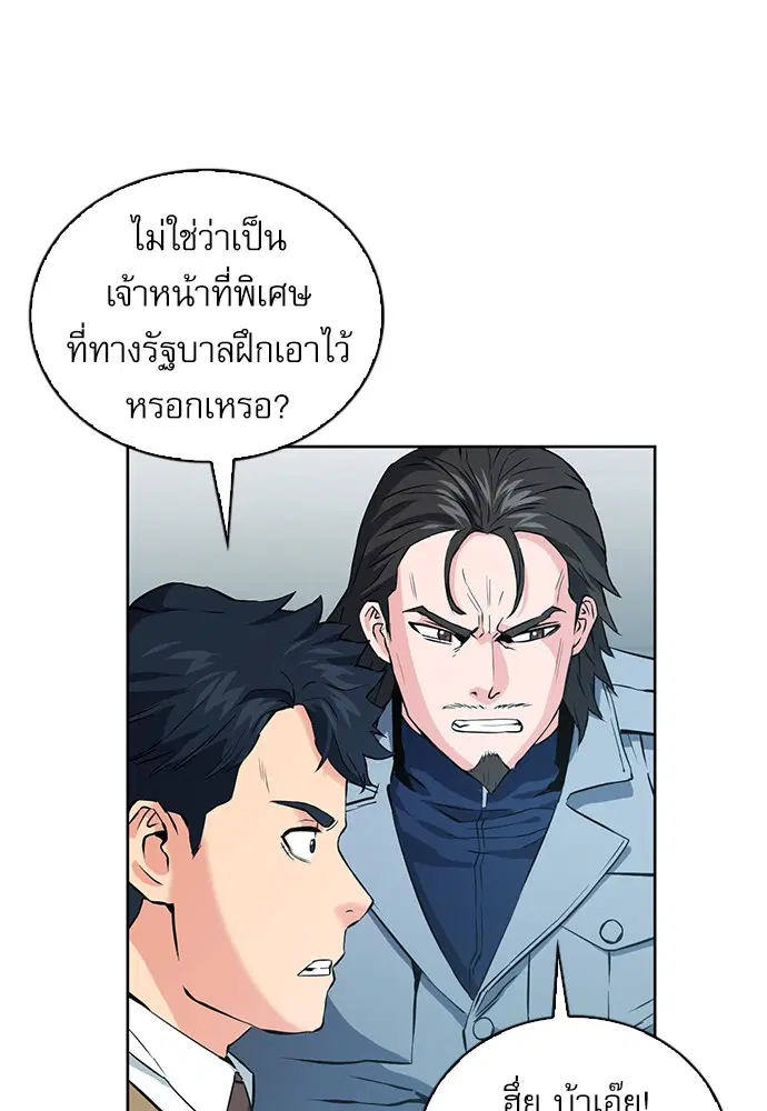 Seoul Station Druid ตอนที่ 13 หน้า 112