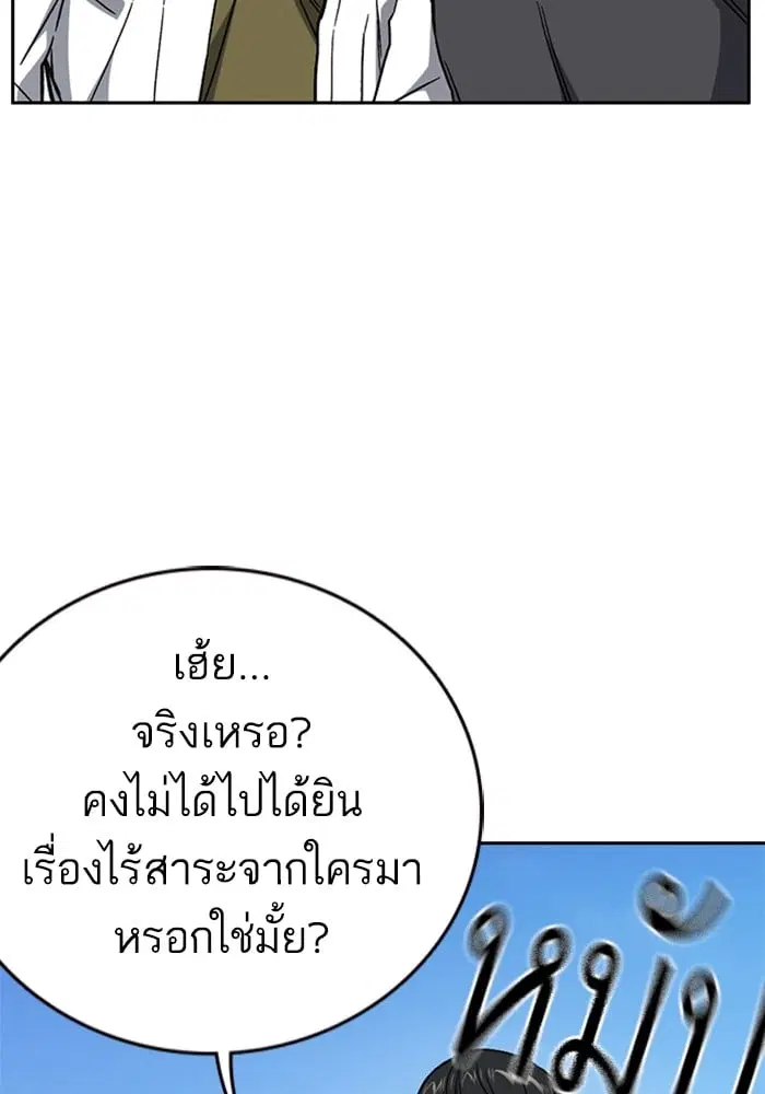 Study Group ตอนที่ 211 หน้า 62