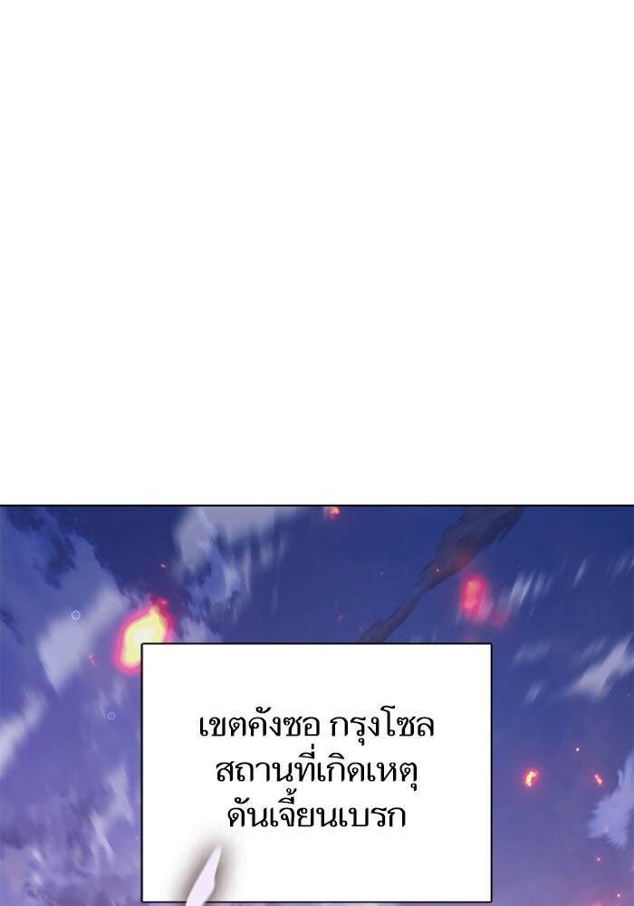 My S-Class Hunters (The S-Classes That I Raised) ตอนที่ 124 หน้า 2