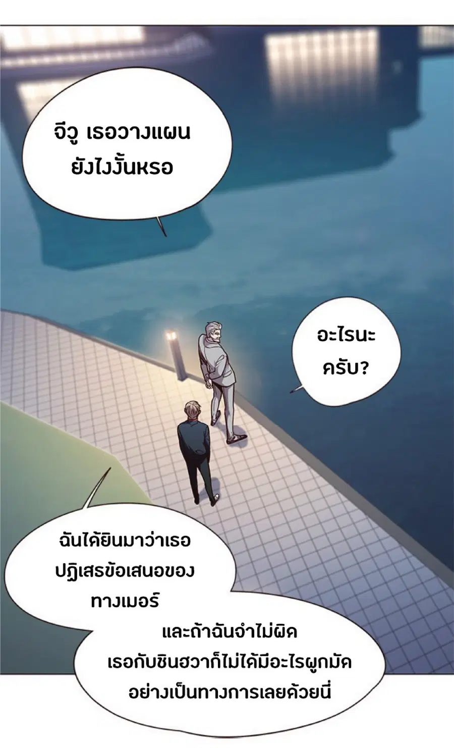 Eleceed ตอนที่ 91 หน้า 41