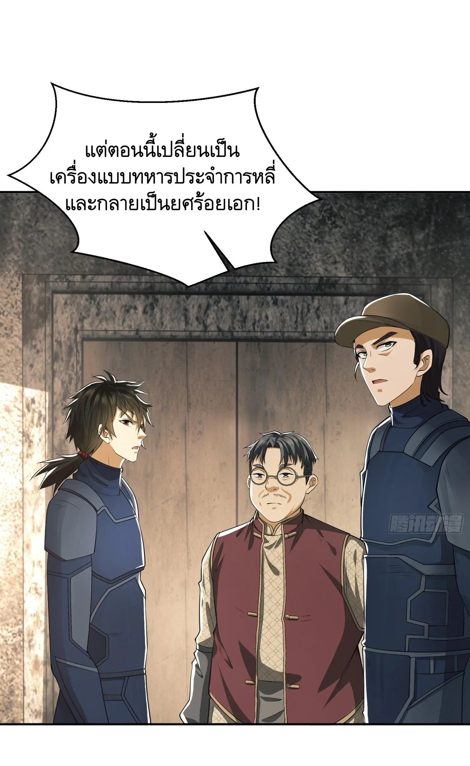 The First Order ตอนที่ 110 หน้า 15