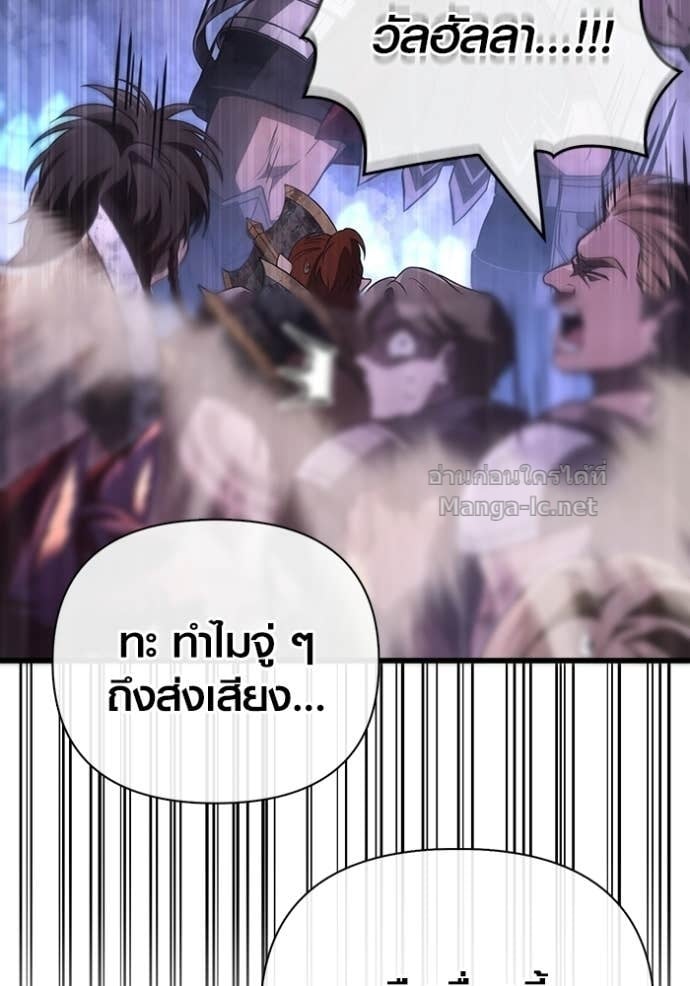 Surviving the Game as a Barbarian เอาชีวิตรอดในเกมฉบับคนเถื่อน ตอนที่ 142 หน้า 28