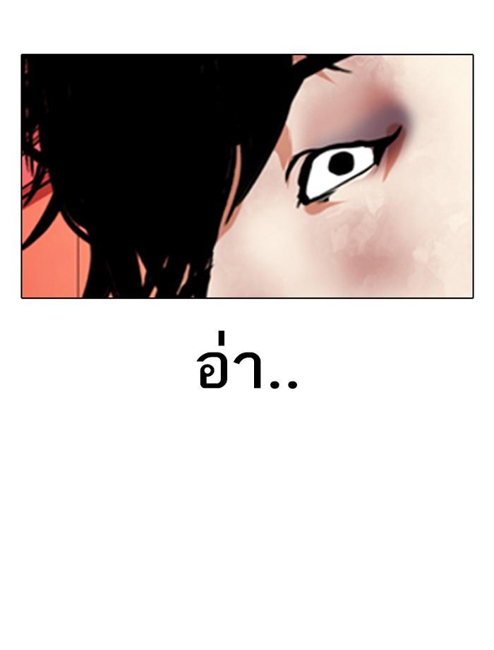Lookism ตอนที่ 342 หน้า 166