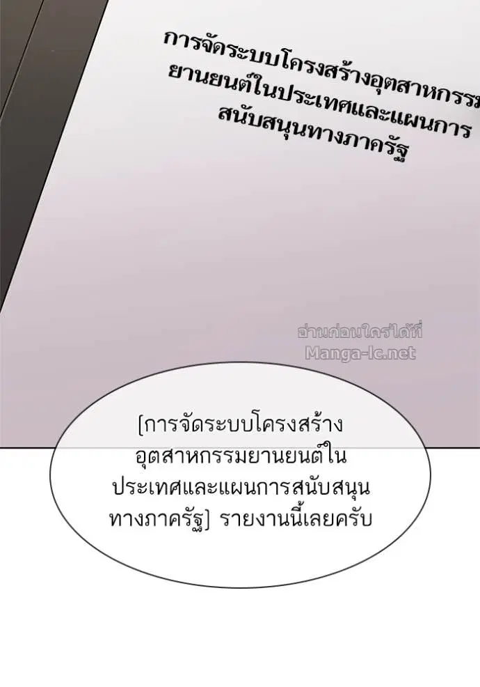 Reborn Rich ตอนที่ 22 หน้า 49