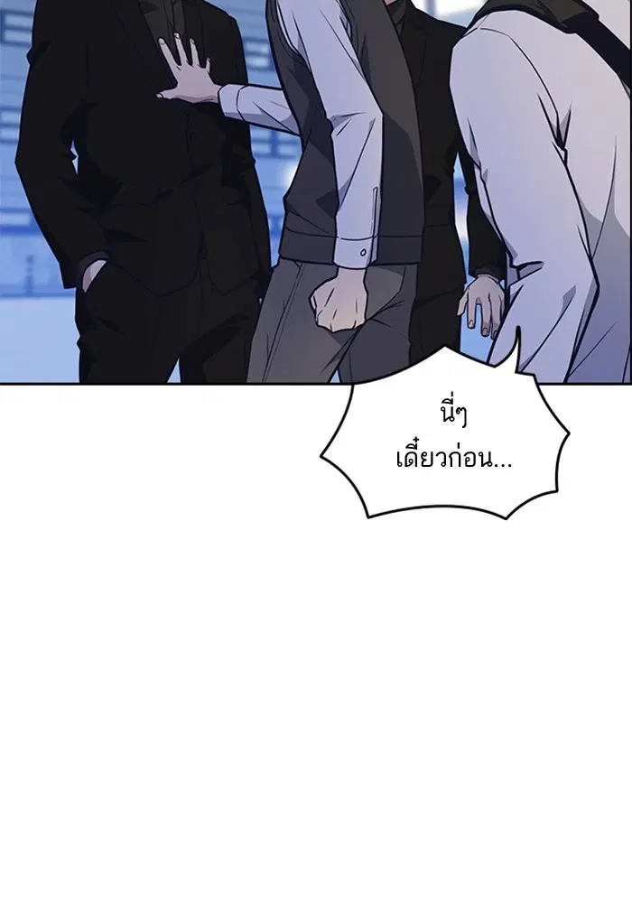 Study Group ตอนที่ 54 หน้า 4