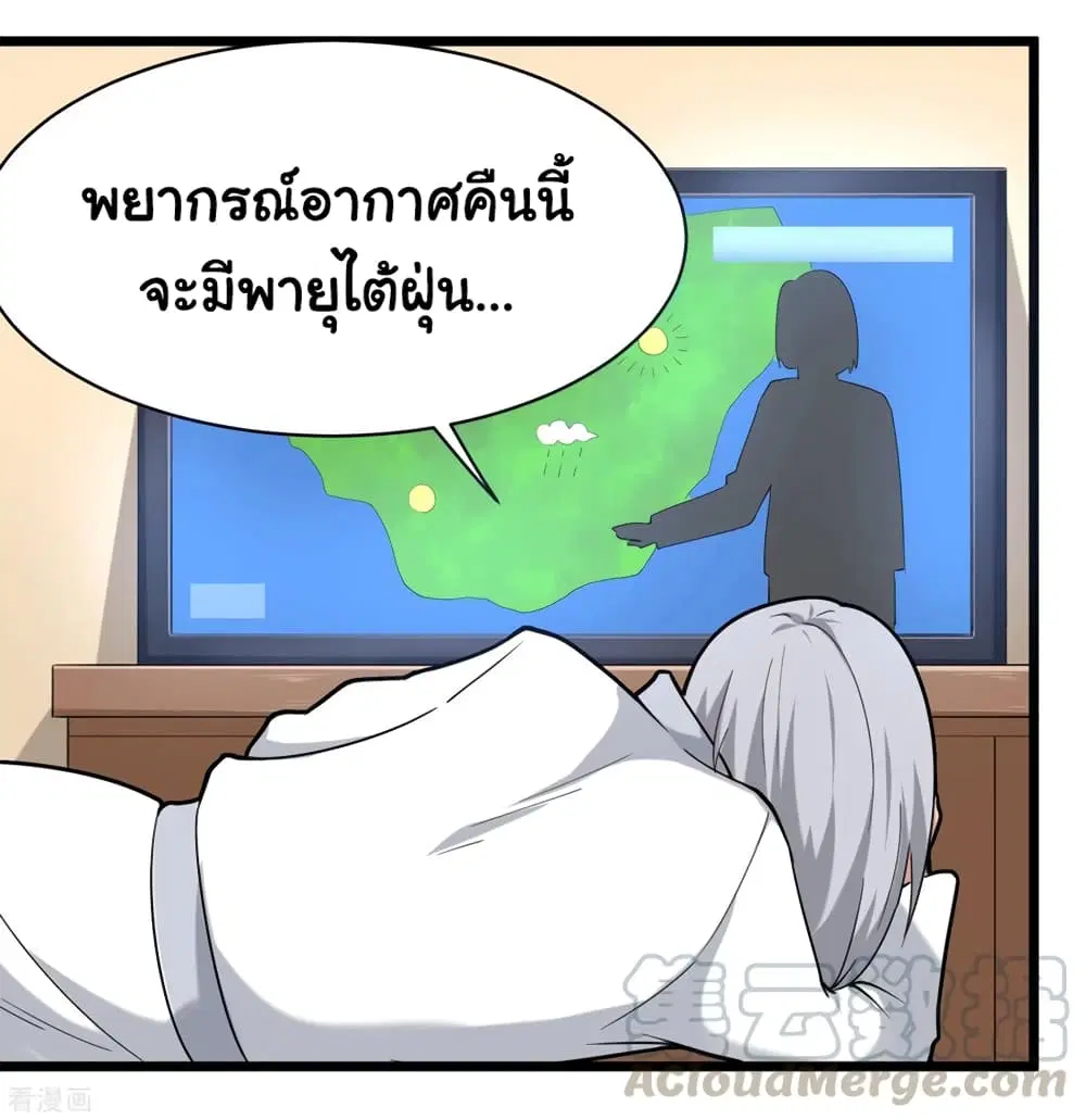 School Flower Master ตอนที่ 107 หน้า 13