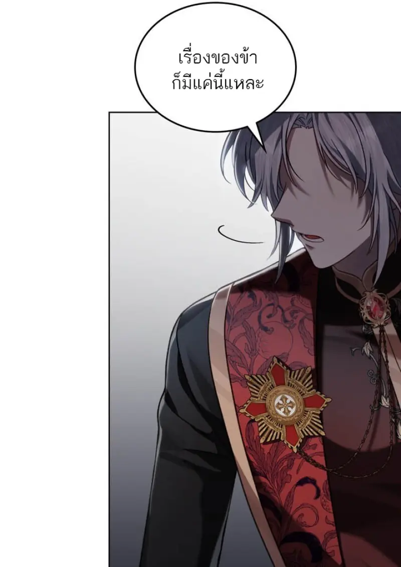 Reborn as the Enemy Prince เกิดใหม่เป็นเจ้าชายในประเทศศัตรู ตอนที่ 101 หน้า 31