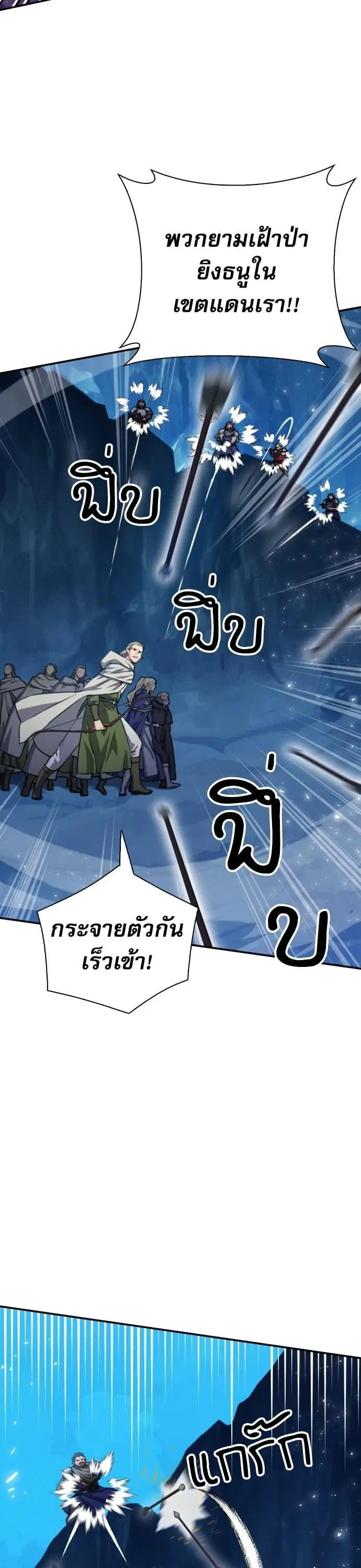 Seoul Station Druid ตอนที่ 165 หน้า 35