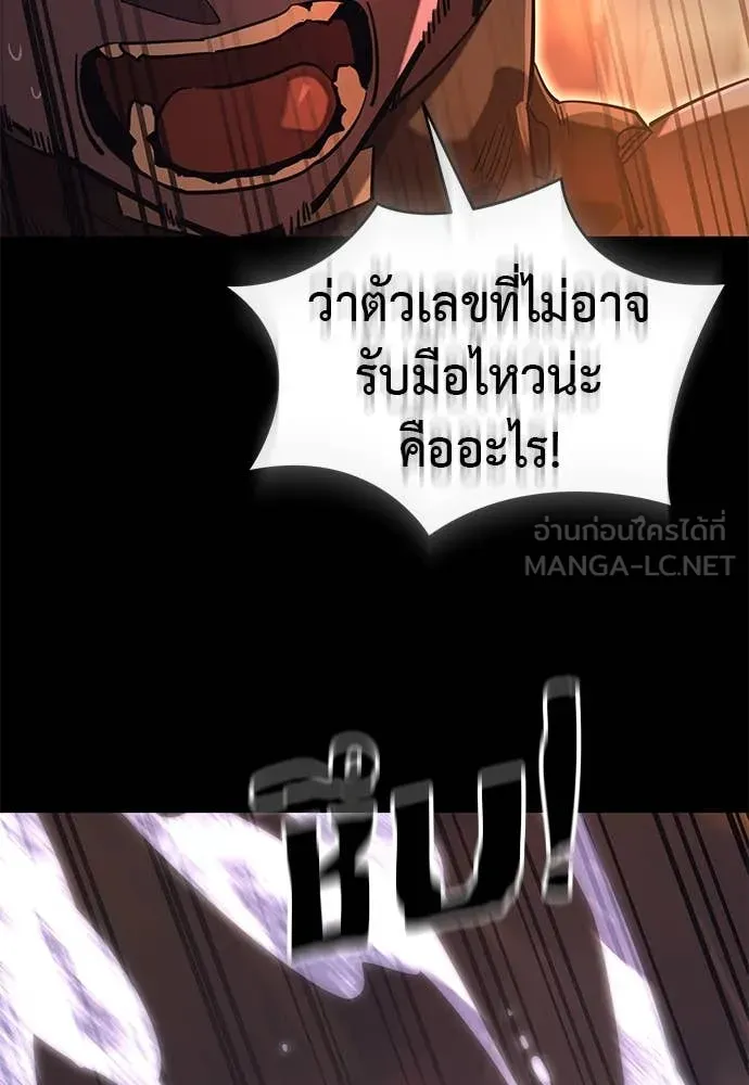 Reincarnation Path of The Underworld King ยอมรา ผู้พิพากษาจากนรก ตอนที่ 87 หน้า 123