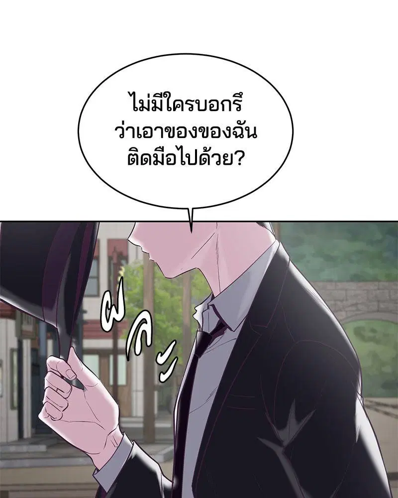 The Boy of Death ตอนที่ 103 หน้า 10