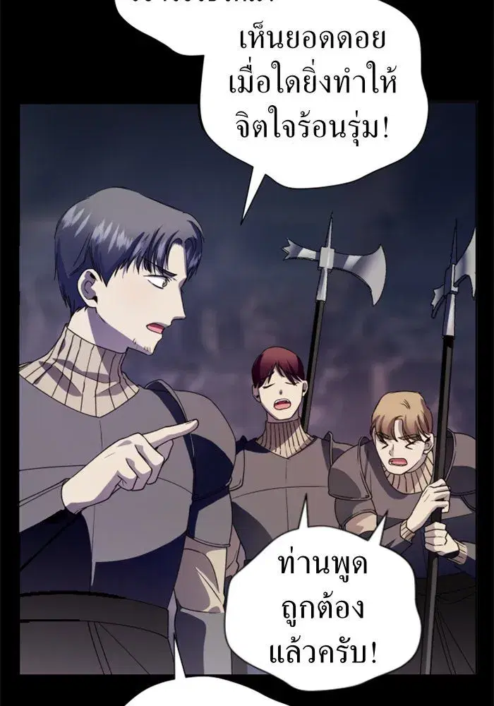 Your Throne ตอนที่ 38 หน้า 119