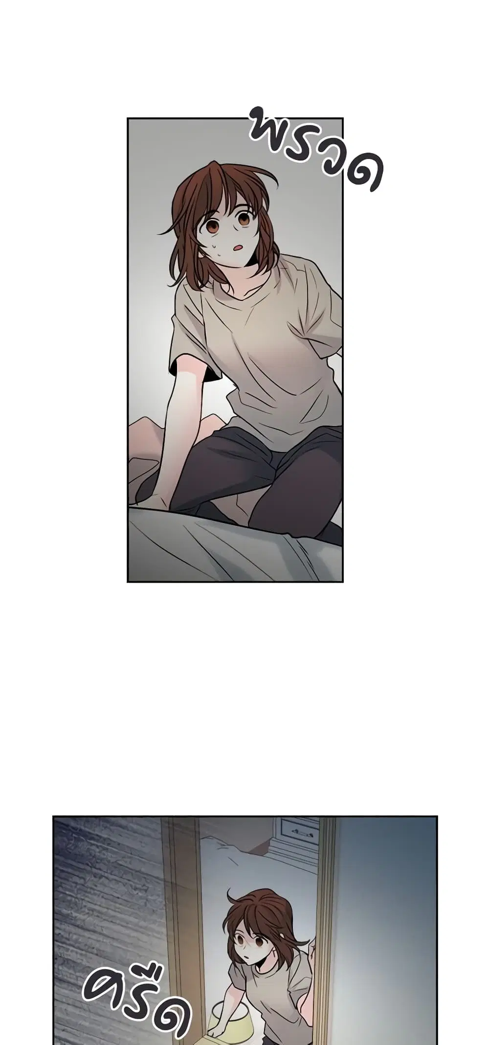 My Life as an Internet Novel ตอนที่ 22 หน้า 24