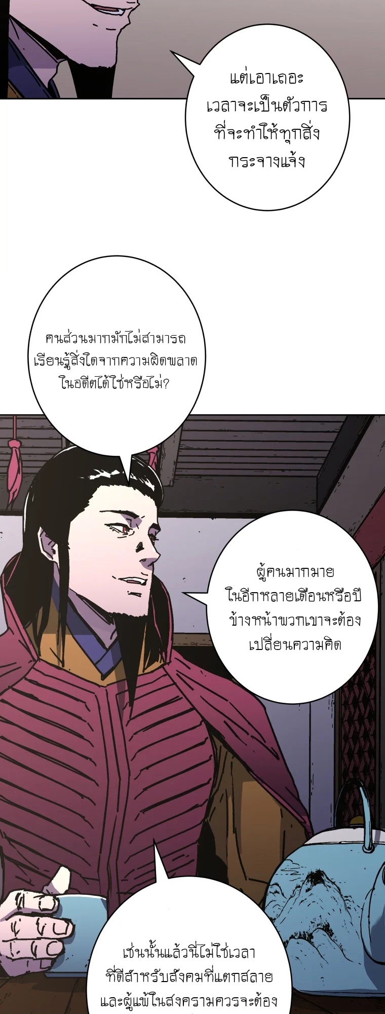 Peerless Dad ตอนที่ 285 หน้า 54