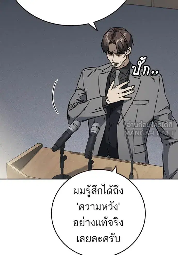 Study Group ตอนที่ 281 หน้า 86