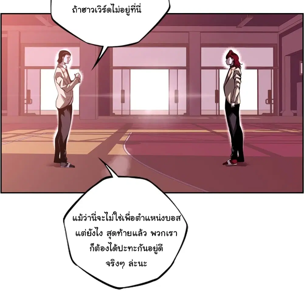 SuperNova ตอนที่ 104 หน้า 50