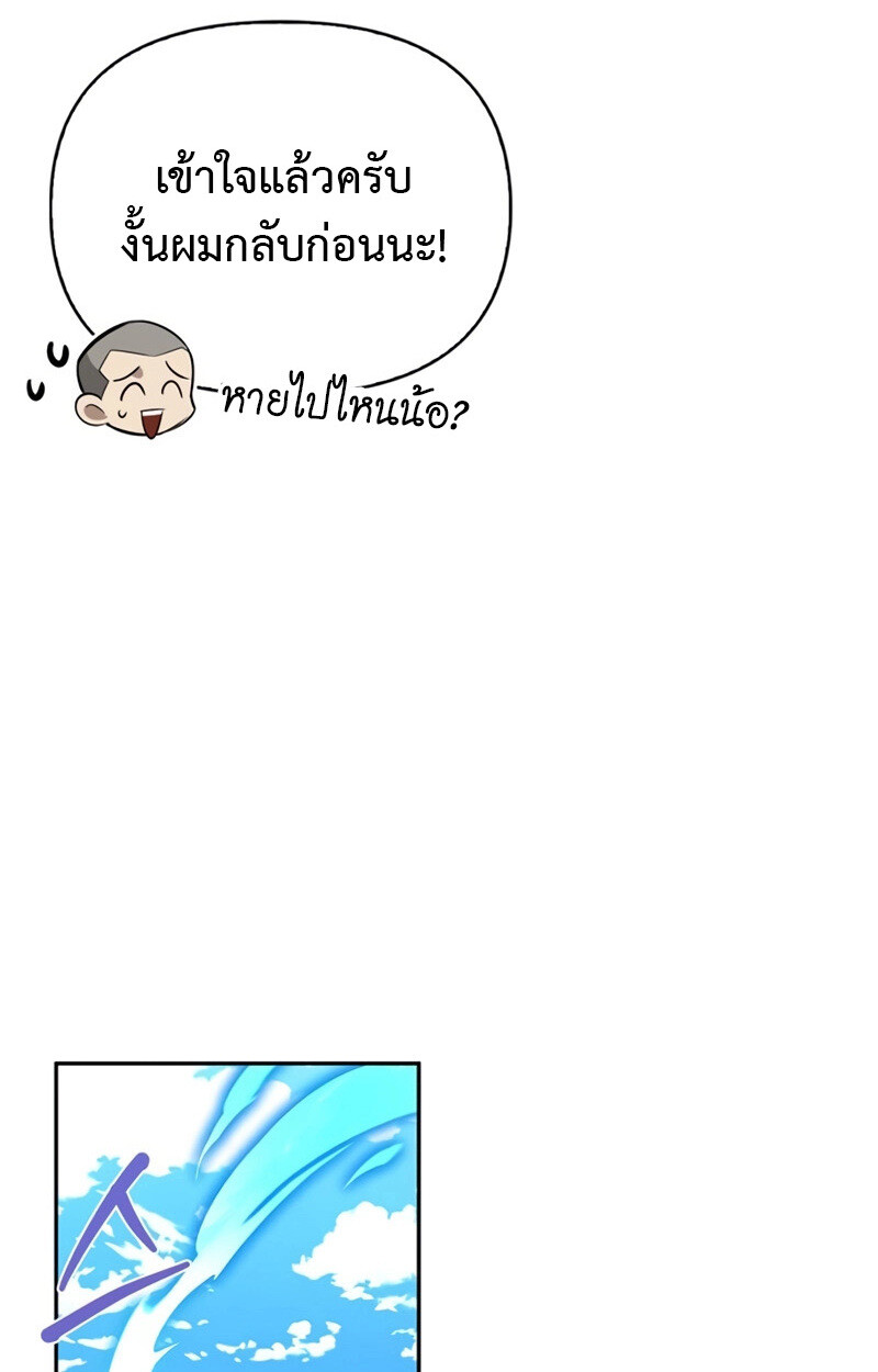 S-Class Hunter Heals with Monsters ฮันเตอร์ ระดับแกร่งกับฟาร์มมอนสเตอร์สุดป่วน ตอนที่ 8 หน้า 106