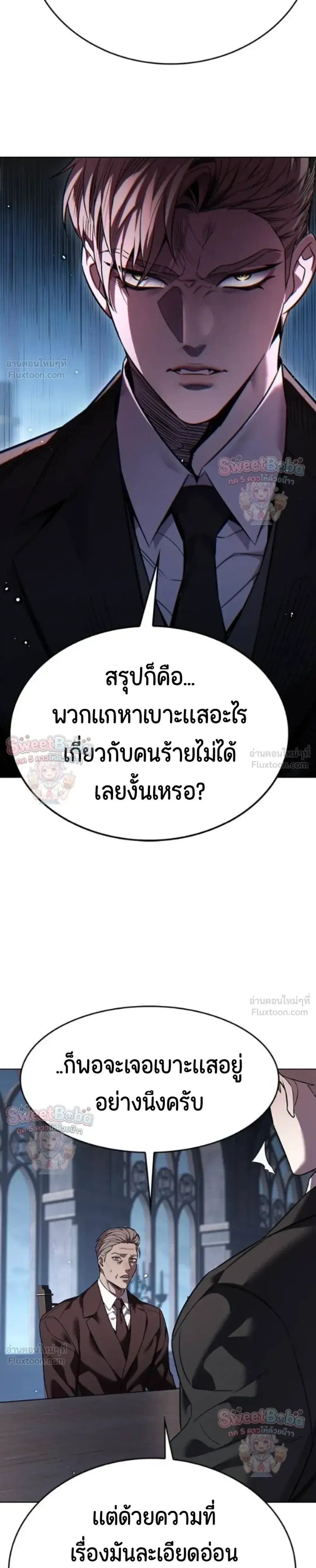 Eleceed ตอนที่ 413 หน้า 18